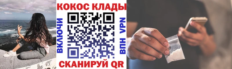 где продают наркотики  Севастополь  КОКАИН 97% 