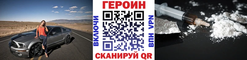 Героин Heroin  наркотики  darknet клад  Севастополь 