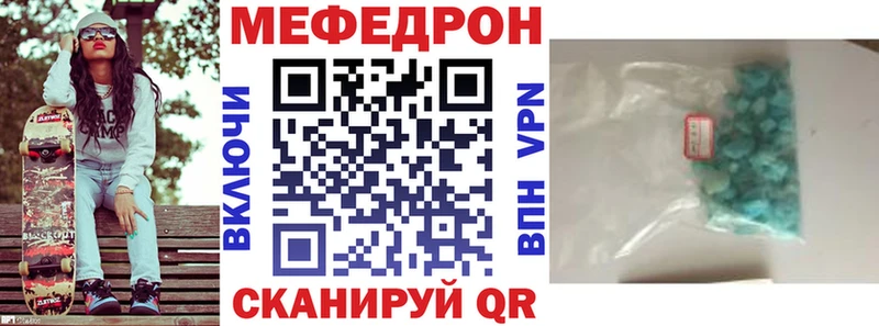 даркнет как зайти  Севастополь  МЕФ мяу мяу  купить  сайты 